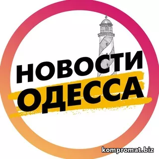 новости Одесса телеграм канал